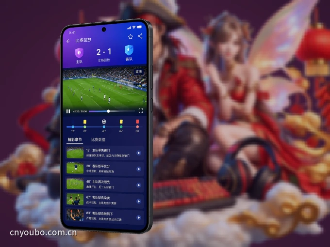 下载c789.app客户端，足篮焦点战一网打尽