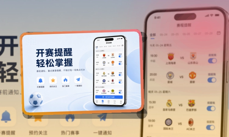 友博体育APP赛事服务页面